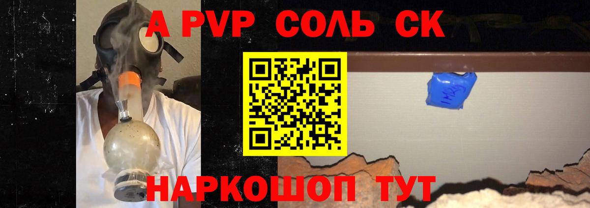 Альфа ПВП кристаллы  Вход с VPN  A PVP СК  Альфа ПВП VHQ  продажа наркотиков  Сухой Лог 