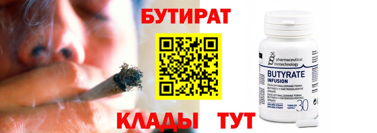 БУТИРАТ жидкий экстази Сухой Лог