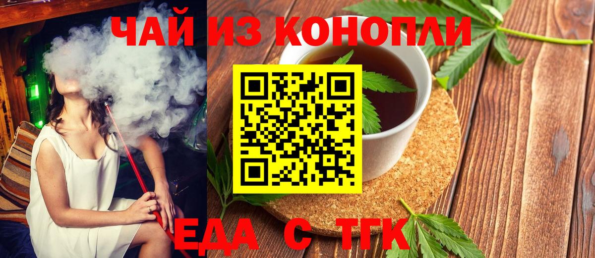 Сухой Лог  Печенье с ТГК конопля  Вход с VPN 