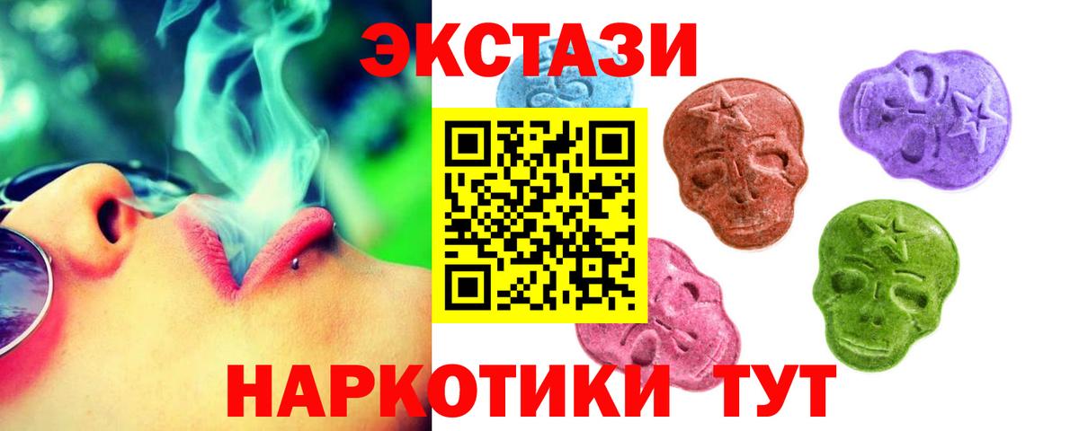 Сухой Лог  ЭКСТАЗИ MDMA  Ecstasy  Ecstasy Philipp Plein  Вход с VPN 