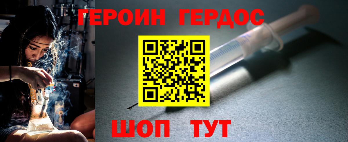 Сухой Лог  Героин белый  Вход с VPN 