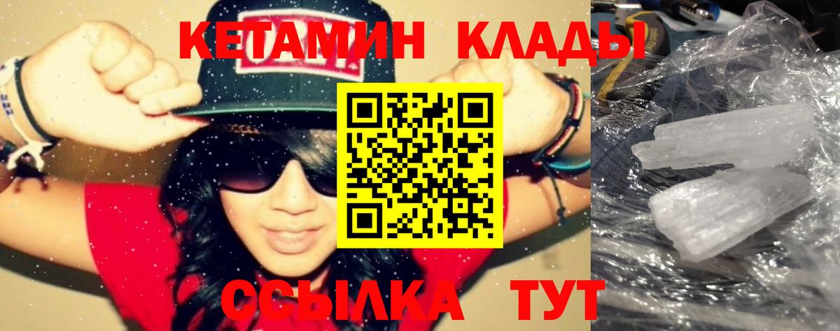 Сухой Лог  КЕТАМИН ketamine  Вход с VPN 