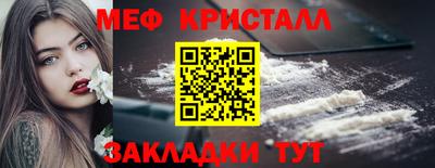 кристаллы Бугуруслан
