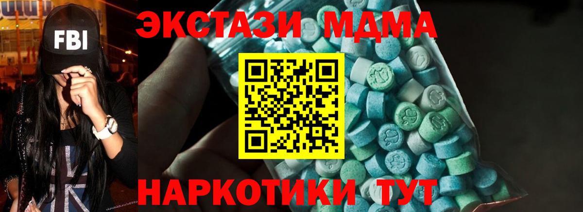МДМА  MDMA crystal  Вход с VPN  МДМА Molly  Сухой Лог 