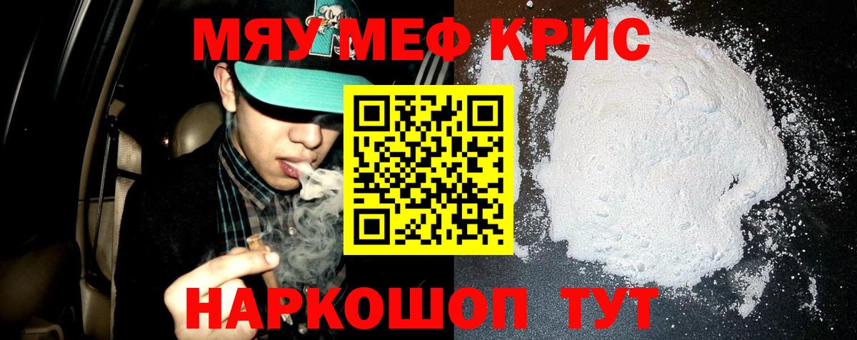 Мефедрон мука Сухой Лог
