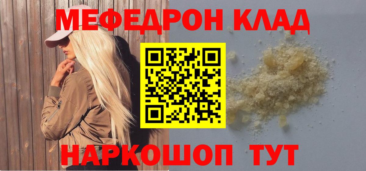 купить наркотик  Вход с VPN  Сухой Лог  Мефедрон  Мефедрон мяу мяу  МЕФ VHQ 