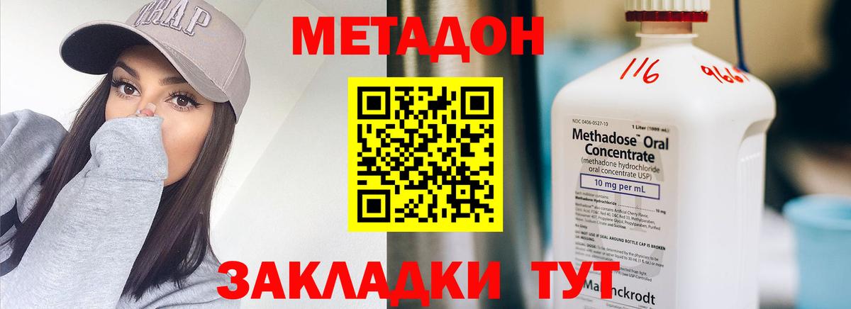 МЕТАДОН белоснежный  МЕТАДОН мёд  Сухой Лог  Вход с VPN 