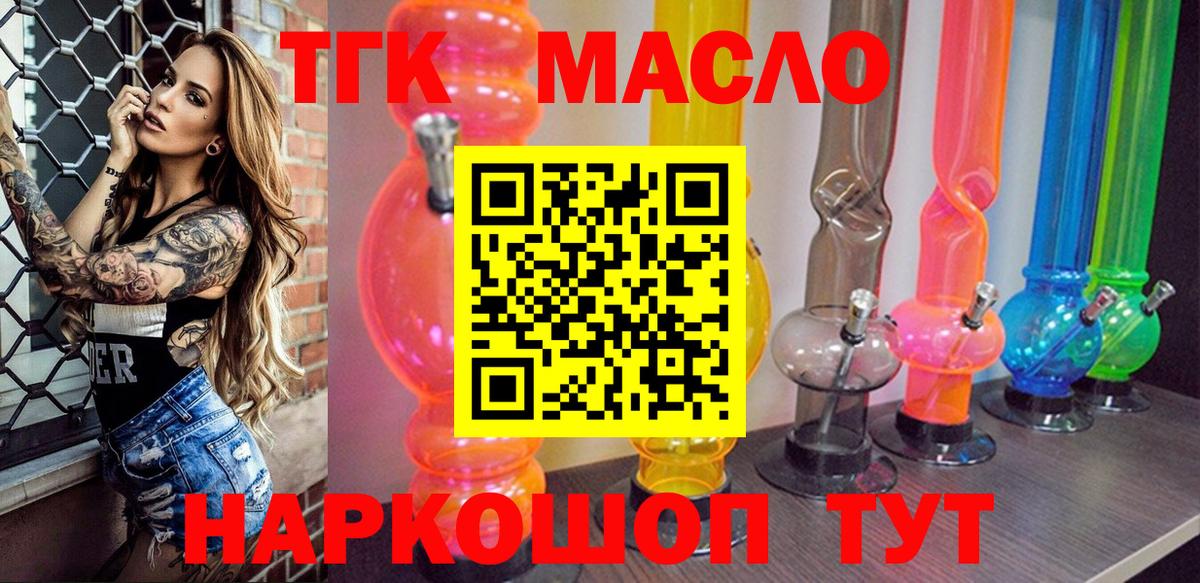 Сухой Лог  Дистиллят ТГК вейп  Вход с VPN  цены   Дистиллят ТГК концентрат 
