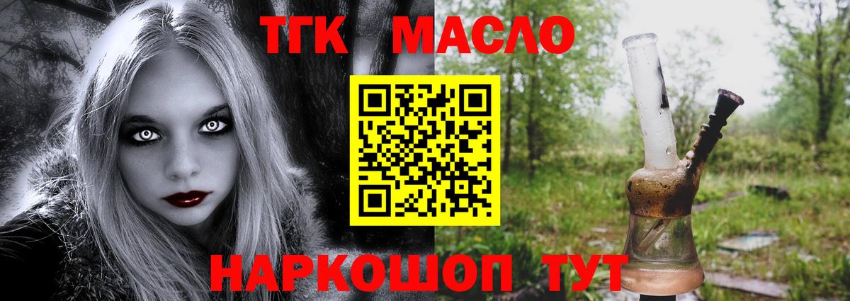 Дистиллят ТГК гашишное масло Сухой Лог